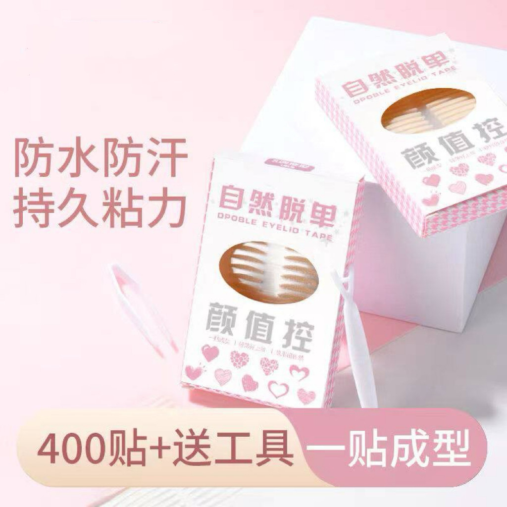 【7.9/400枚】仿真隐形自其它