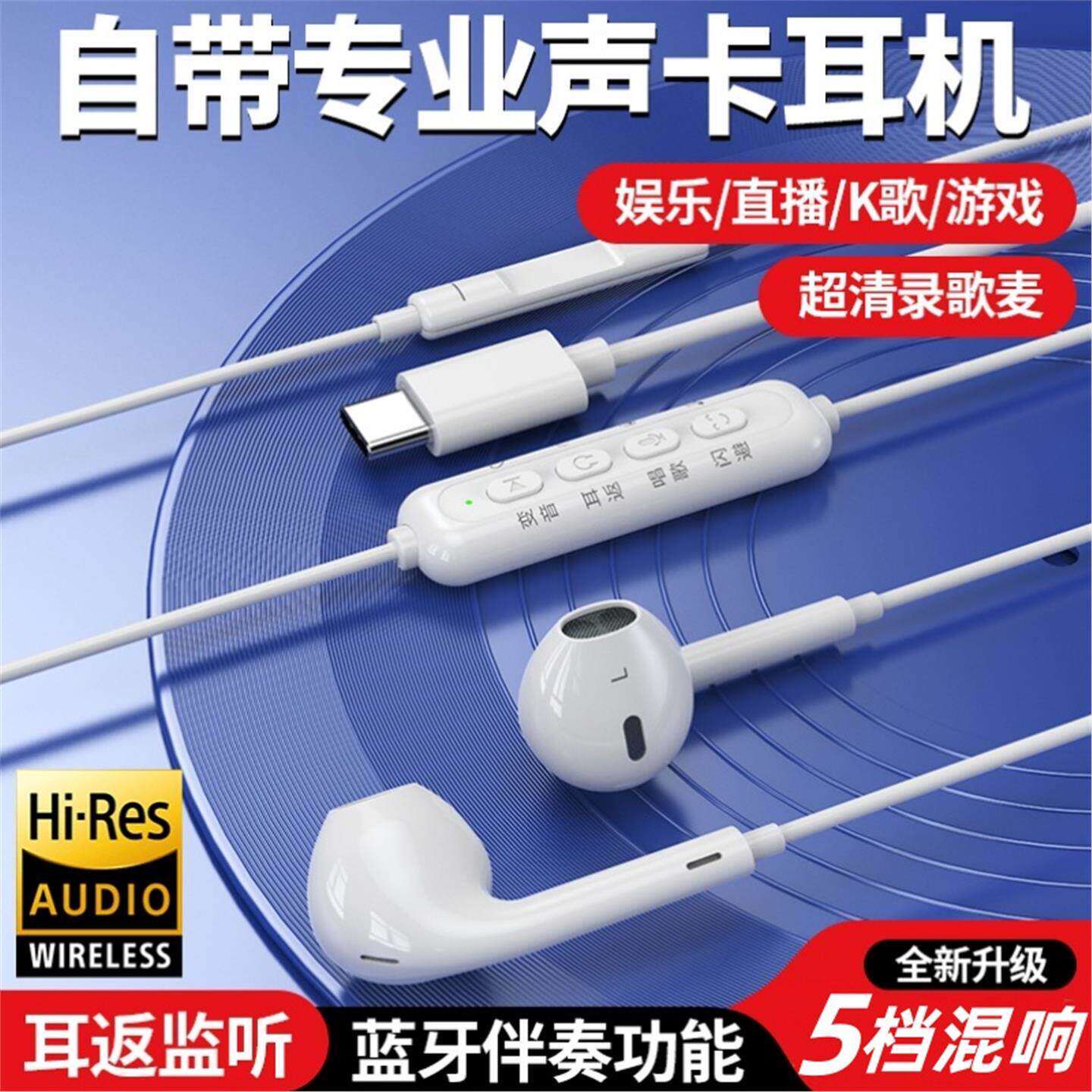 【声卡耳机DR01】唱歌直播自带耳返混响变声闪避降噪蓝牙伴奏开播
