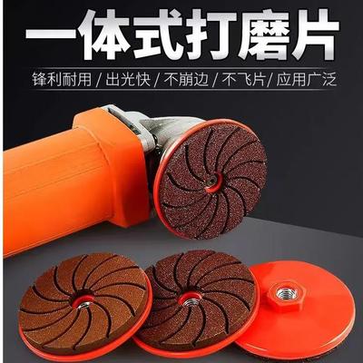 一体式打磨片瓷砖修边砂轮片大理石材水泥金属抛光片角磨干抛片C