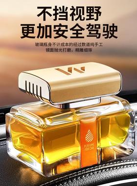 车载香水汽车内饰香薰精油持久车内用品高档摆件中控台副驾驶装饰