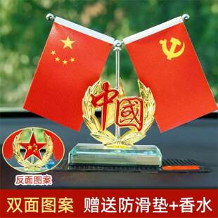 2025新款车载双面红旗汽车摆件水晶香水摆件红旗中控台办公室摆件