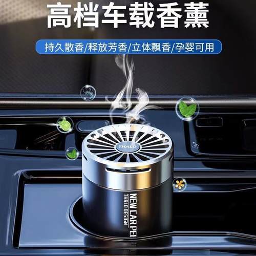 （拍一发二）车载香薰空气净化清新持久固体香膏男士淡香香氛香水