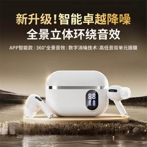 【专属定位防丢失】高音质降噪智能AI无线蓝牙耳机2025新款入耳式