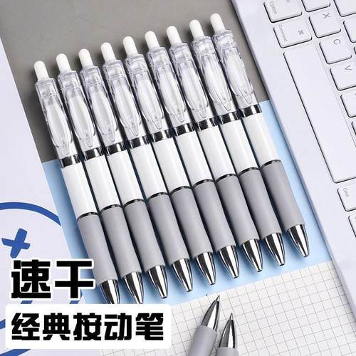 按动中性笔水笔学生用考试碳素笔芯0.5mm简约教师办公文具用品