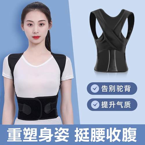 【鹿鹿同款】成人学生驼背矫正器儿童纠正矫正驼背矫姿带揹佳玛玛