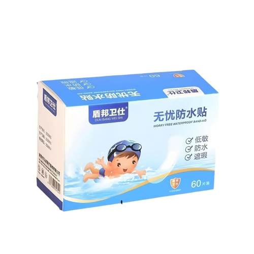 特价【9.9元60贴】透明防水贴隐形透气贴防磨脚防水贴