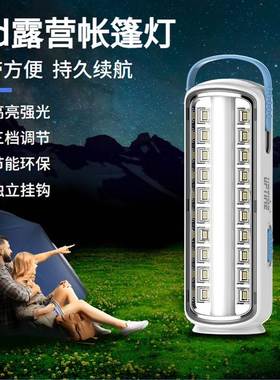 UPTIME爱普特LED家用帐篷灯可充电led野外照明户外夜市备用升级版