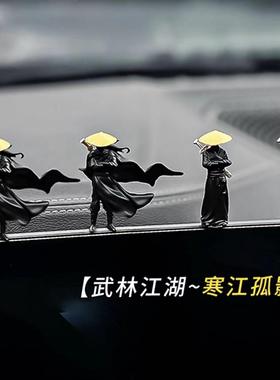 寒江孤影古风侠客车载摆件个性创意显示屏车内饰品汽车中控台摆件