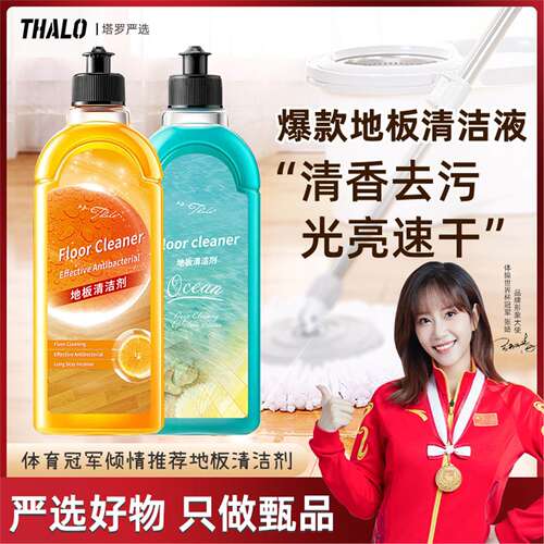THALO/塔罗【升级新包装】瓷砖地砖拖地家用厨卫去污清洁液-TYs