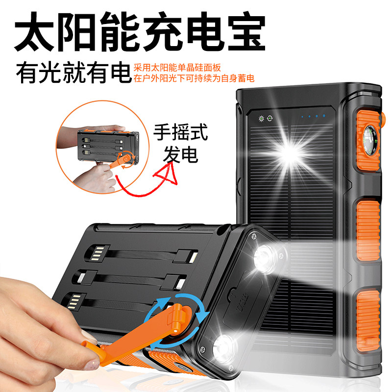 【3C认证】太阳能充电宝超大容量图片
