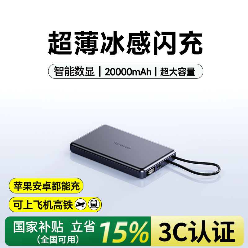 3C认证充电宝可上飞机20000毫安图片