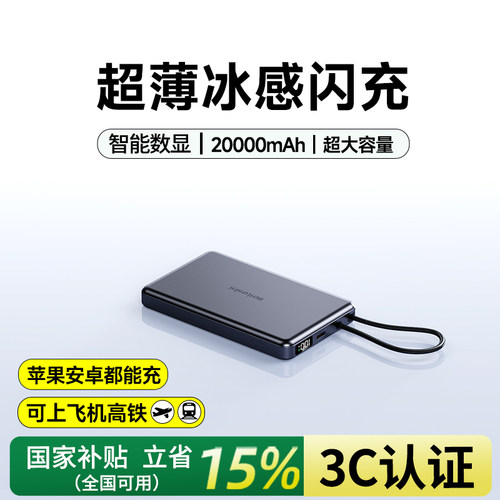 3C认证充电宝可上飞机20000毫安