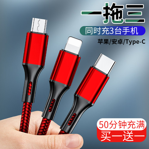 一拖三编织线加粗铜芯不易折断安全快充稳定