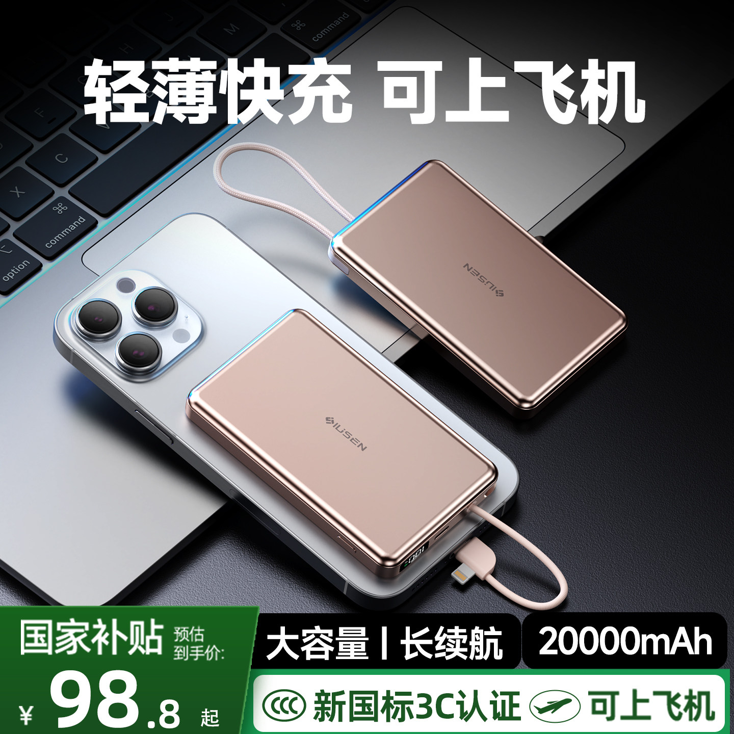 【充电宝3c认证可上飞机】图片