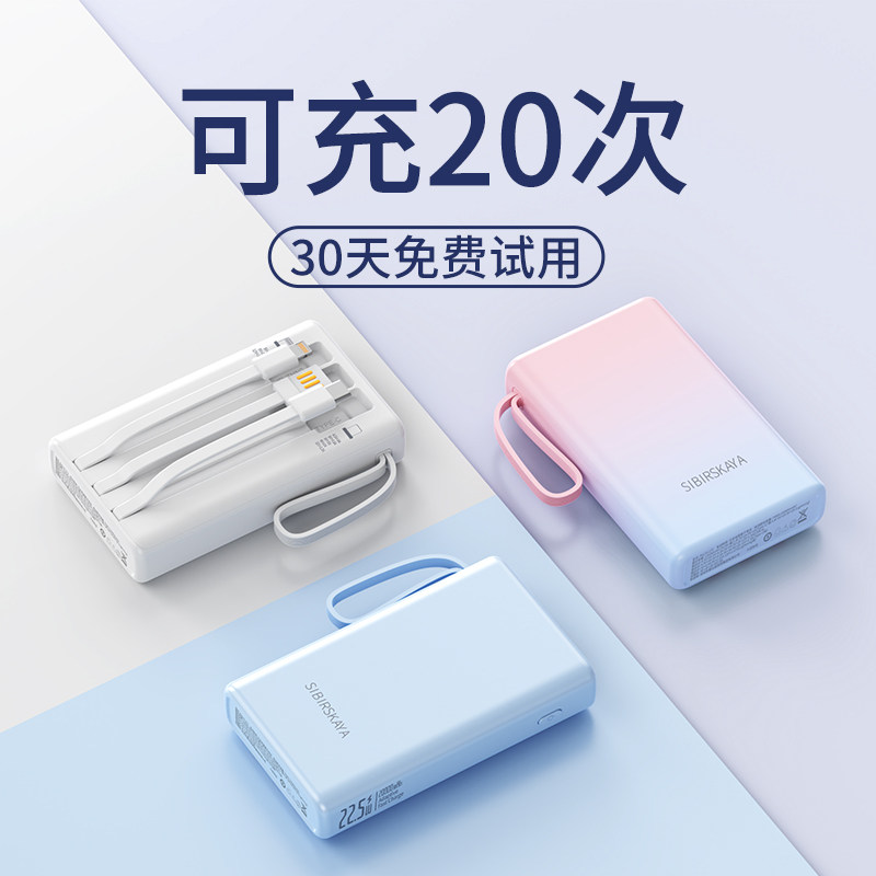 2025年新款充电宝官方旗舰店正品20000毫安超薄小巧便携自带线快充可飞机超大容量适用小米苹果专用移动电源