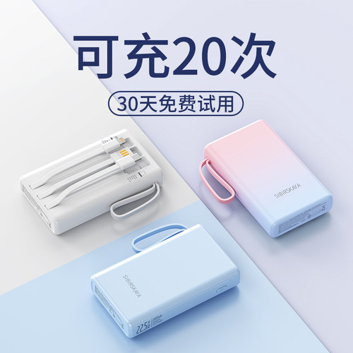 【国家3C认证】可上飞机充电宝