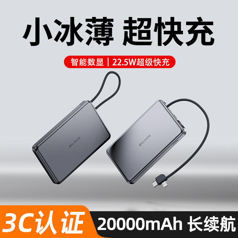 【国家5A/3C双认证】20000毫安图片