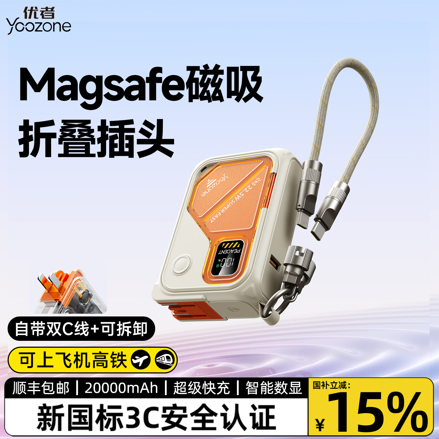【新国标3c认证可上飞机】2026新款自带AC插头无线磁吸充电宝快充Magsafe移动电源2w毫安适用苹果iPhone小米