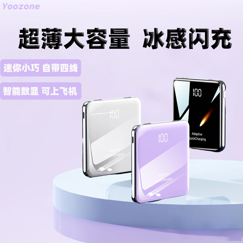 快充充电宝超薄小巧便携大容量20000毫安自带线移动电源适用于苹果16Pro华为小米专用官方旗舰正品政府补贴