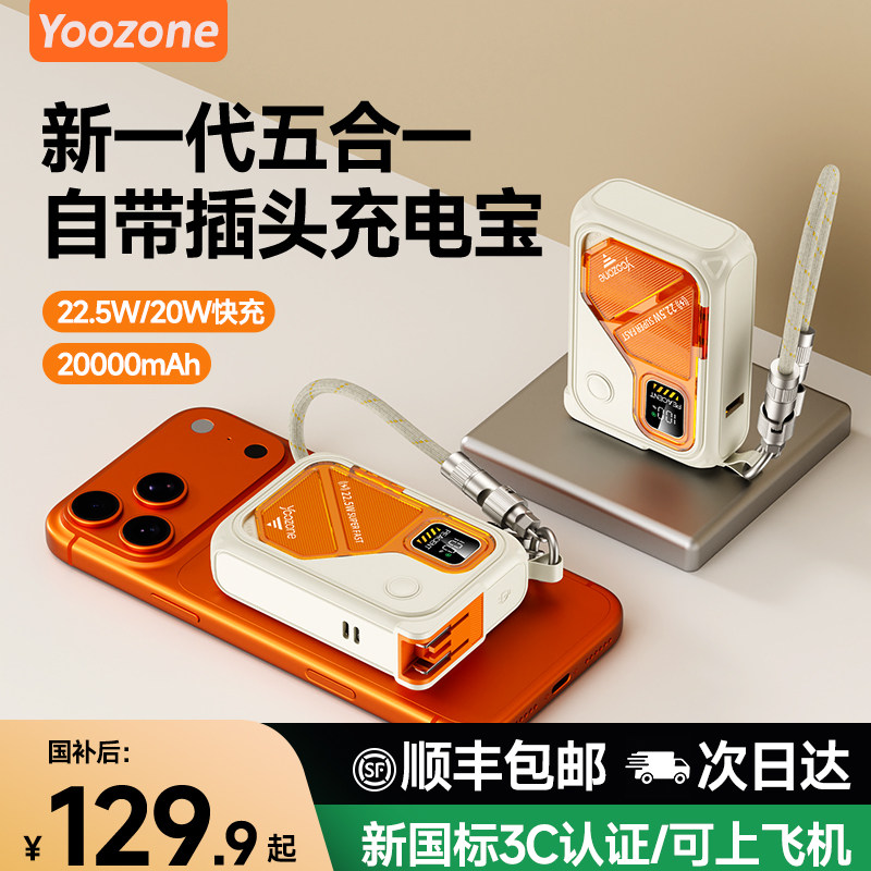 【磁吸充电宝3c认证可上飞机】图片