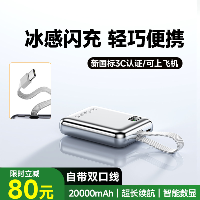 【充电宝3c认证可上飞机】图片