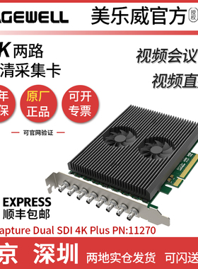 美乐威Pro Capture  Dual SDI 4K Plus2路双路 SDI高清采集卡纳加