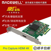 Pro 1路HDMI Capture 超高清采集卡 HDMI 美乐威二代