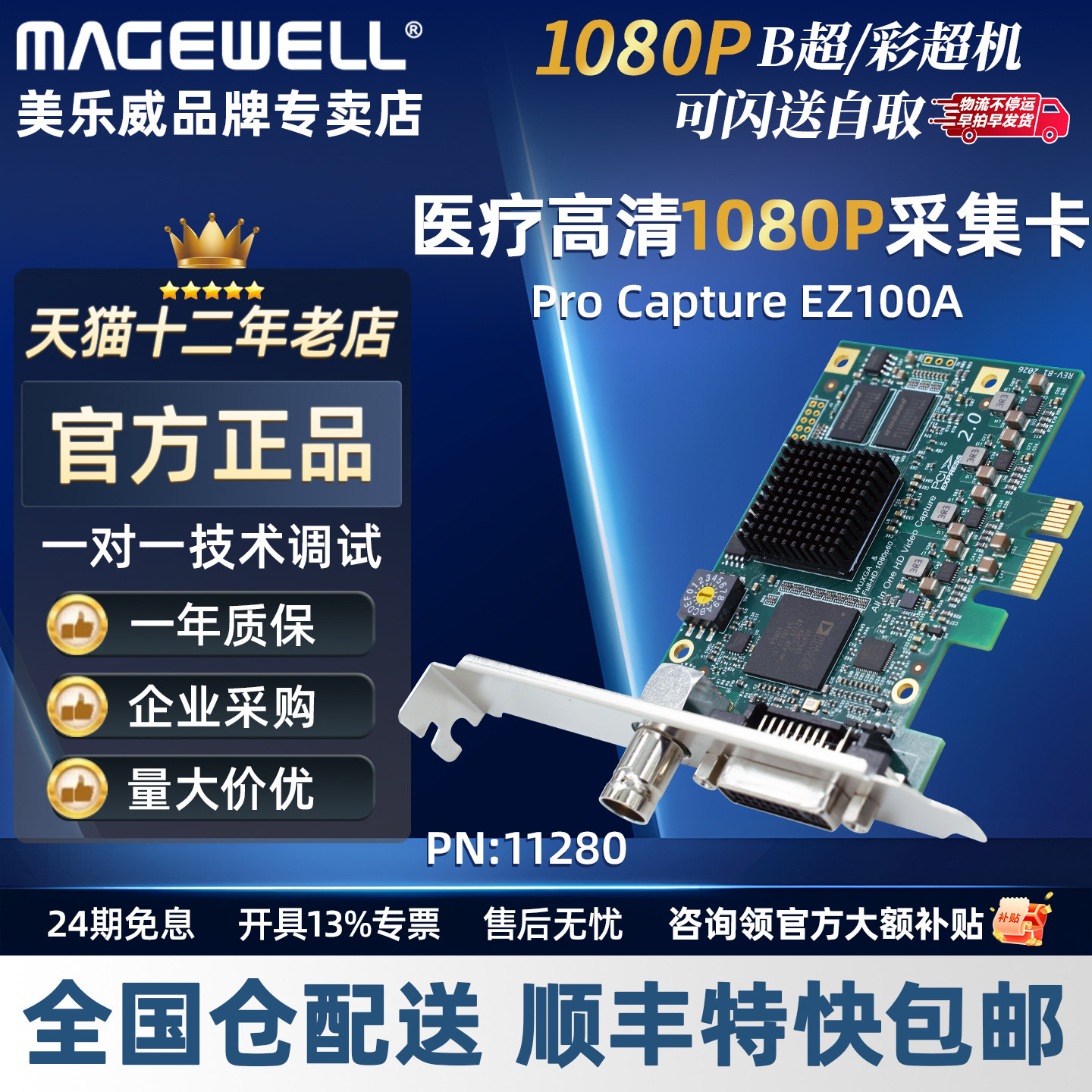 美乐威EZ100A医疗DVI/SDI采集卡