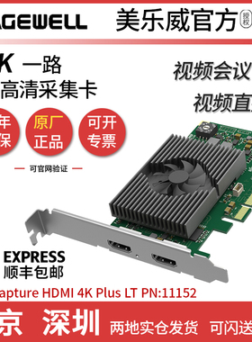 美乐威内置Pro Capture HDMI 4K Plus LT RGB32超高清视频采集卡