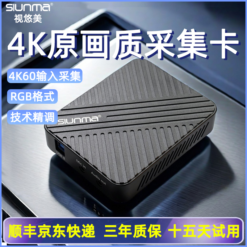 4K采集卡游戏相机单反/直播专用