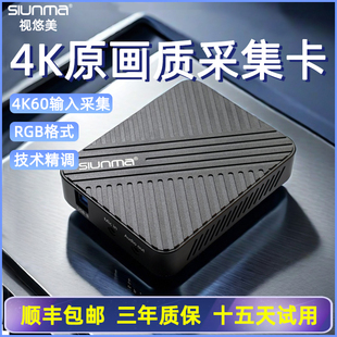 视悠美4K采集卡PVH 视频采集卡游戏相机单反直播专用 330高清hdmi