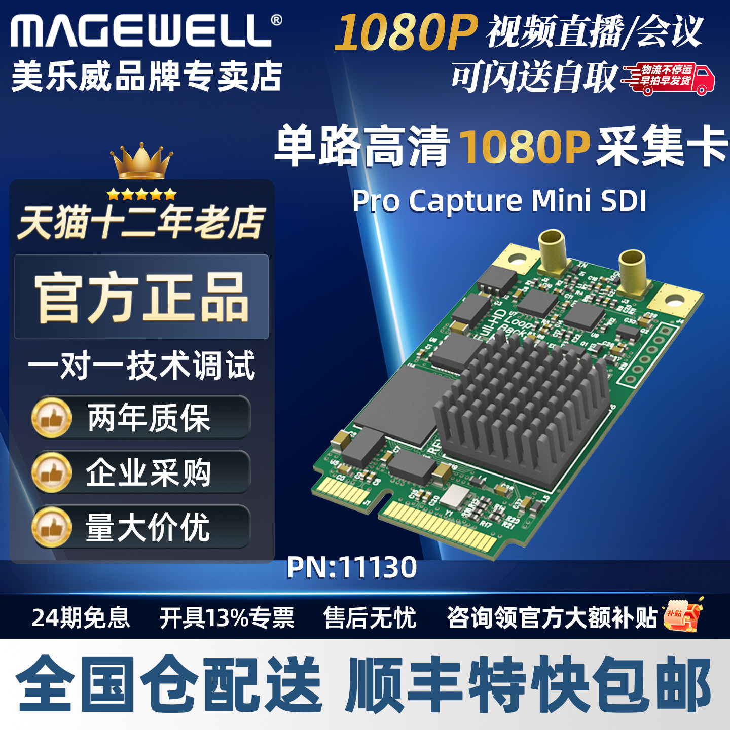 美乐威采集卡procapturemini图片