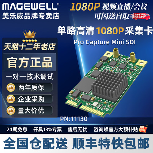 美乐威采集卡procapturemini