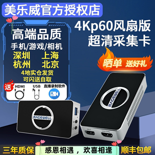 plus hdmi USB高清视频相机单反直播采集 capture 美乐威采集卡4k