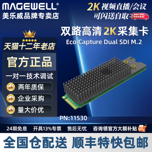 美乐威采集卡DualSDIM.2SDI
