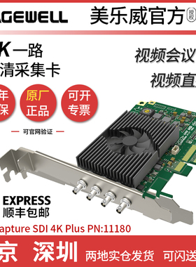 美乐威 Pro Capture SDI 4K Plus 超高清采集卡 12G-SDI magewell
