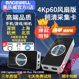 hdmi plus capture 美乐威采集卡4k USB高清视频相机单反直播采集