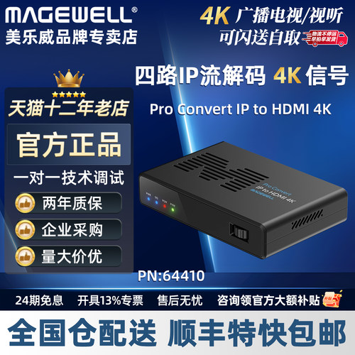 ProConvertIPtoHDMI4KNDI