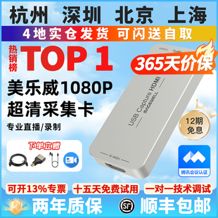 2高清视频直播单反相机会议录制盒 Gen 美乐威采集卡Capture HDMI