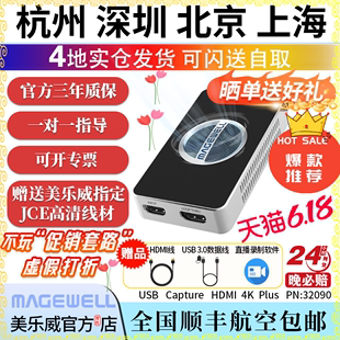 美乐威采集卡USB HDMI 免驱直播高清视频4K60帧 Capture Plus