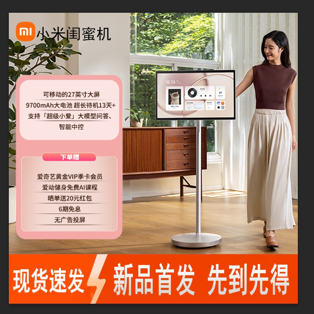 Xiaomi MIUI OH27 planşet - 27 düymlük ekran, karaoke funksiyalı