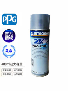 PPG自喷底漆ICI汽车漆高光防锈德国侵蚀底漆手喷修补565 9085灰色