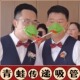 青蛙面罩卷舌传递吸管结婚接亲堵门游戏道具创意搞笑整蛊新伴郎团