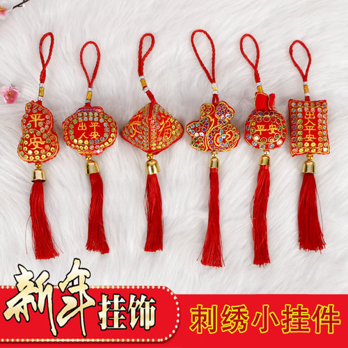 马年春节送礼品装饰刺绣小挂饰福字钱袋乔迁室内汽车平安香包挂件