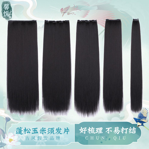 古风汉服女不打结cos造型假发片