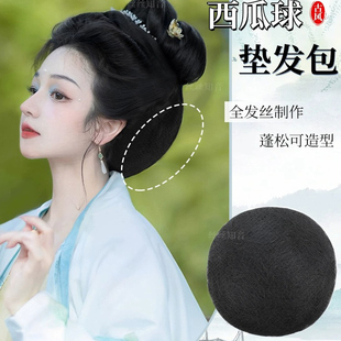 假发包西瓜球垫发包后脑勺汉服造型纯发丝可揉捏打底古风发型古装