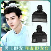 古装 汉服半披发头套古风公子拼接发排长直发仙气演出发髻 假发男款