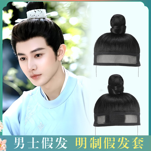古装假发男款汉服半披发头套古风公子拼接发排长直发仙气演出发髻