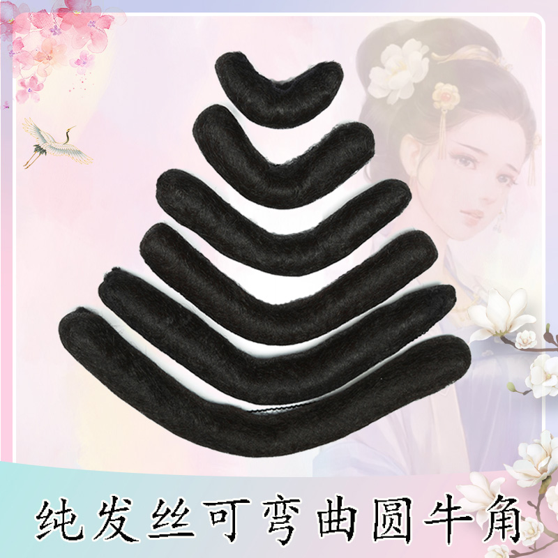 垫发包古风汉服发丝发髻古装假发