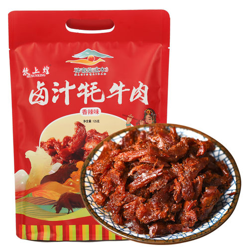 牧上煌卤汁牦牛肉干青藏小吃休闲零食开袋即食办公室解馋青海特产